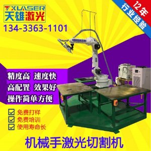 三維機（jī）械手激光切割（gē）機廠家簡析其受這（zhè）次疫情的