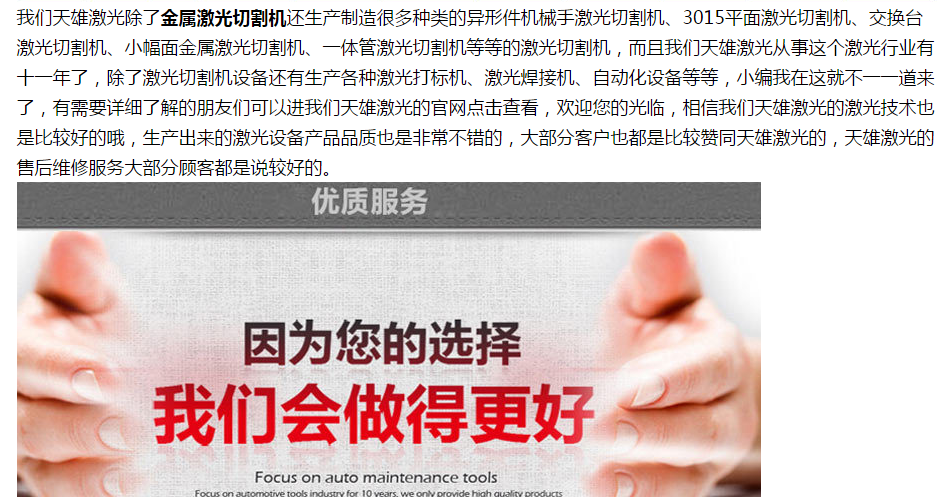 深圳金屬激光切割機廠（chǎng）家直（zhí）銷