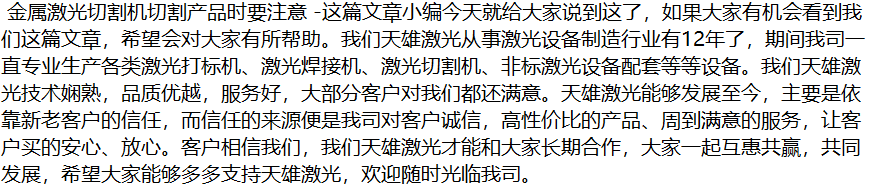 激光切割機廠（chǎng）家